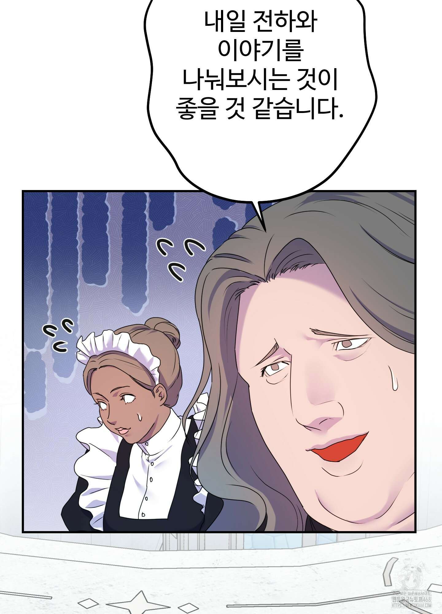 알로샤의 꽃 32화 45