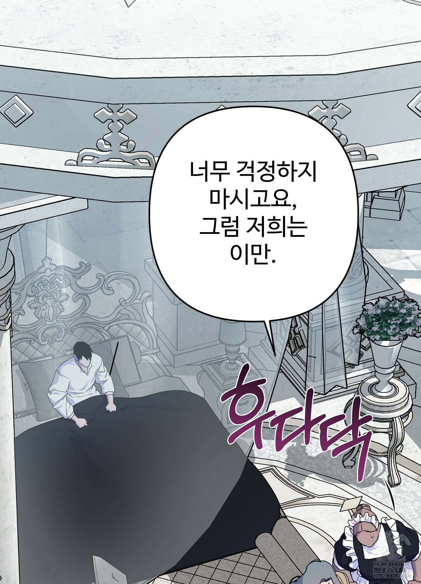 알로샤의 꽃 32화 46