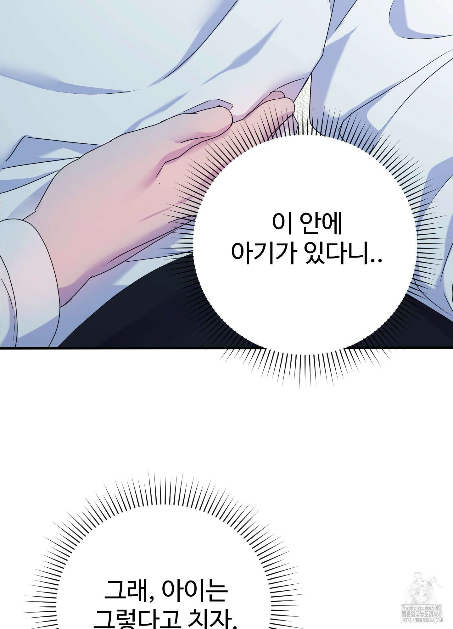 알로샤의 꽃 32화 49