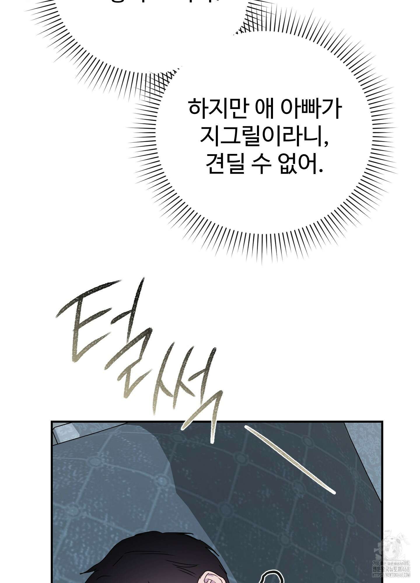알로샤의 꽃 32화 50
