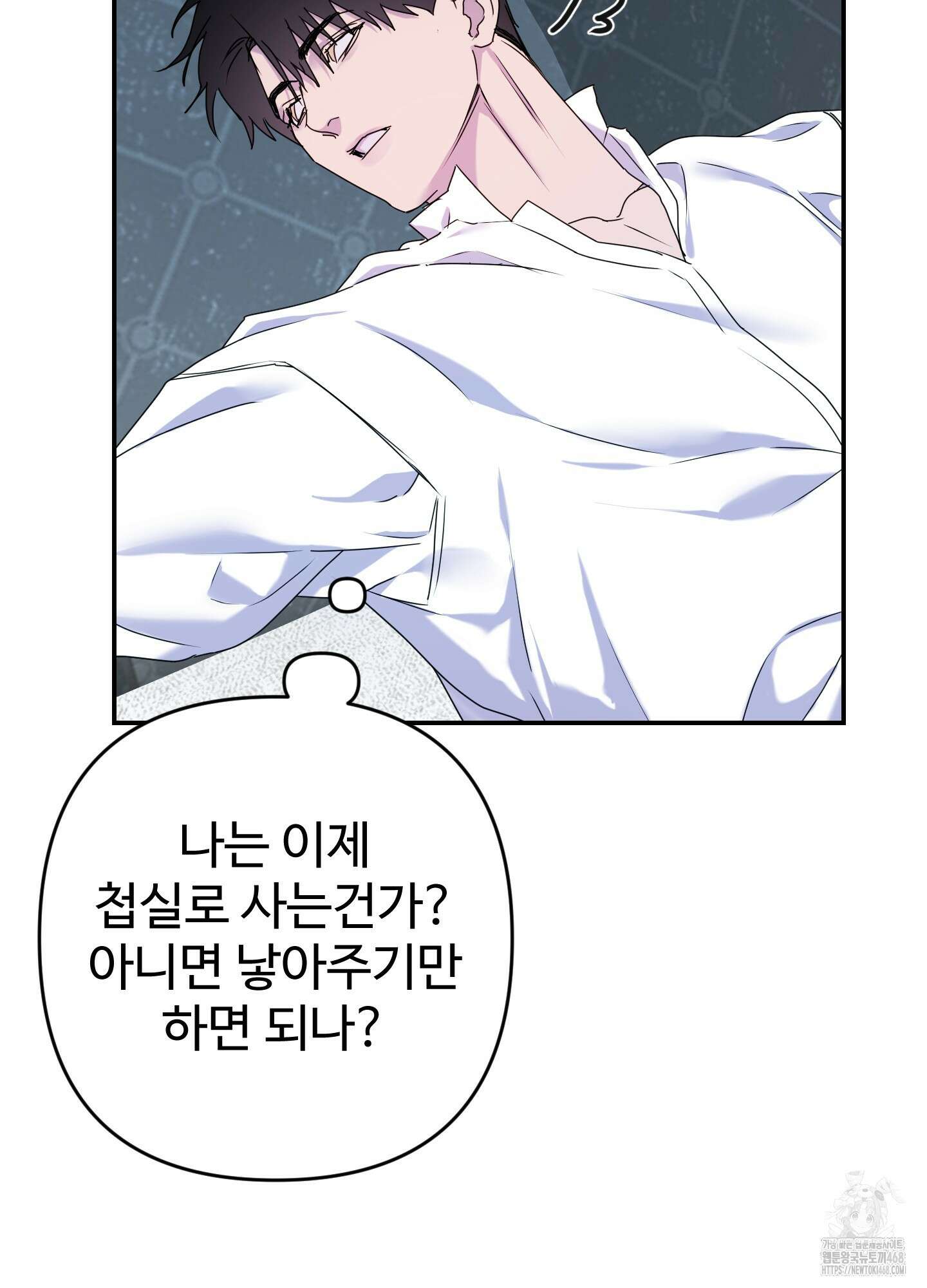 알로샤의 꽃 32화 51