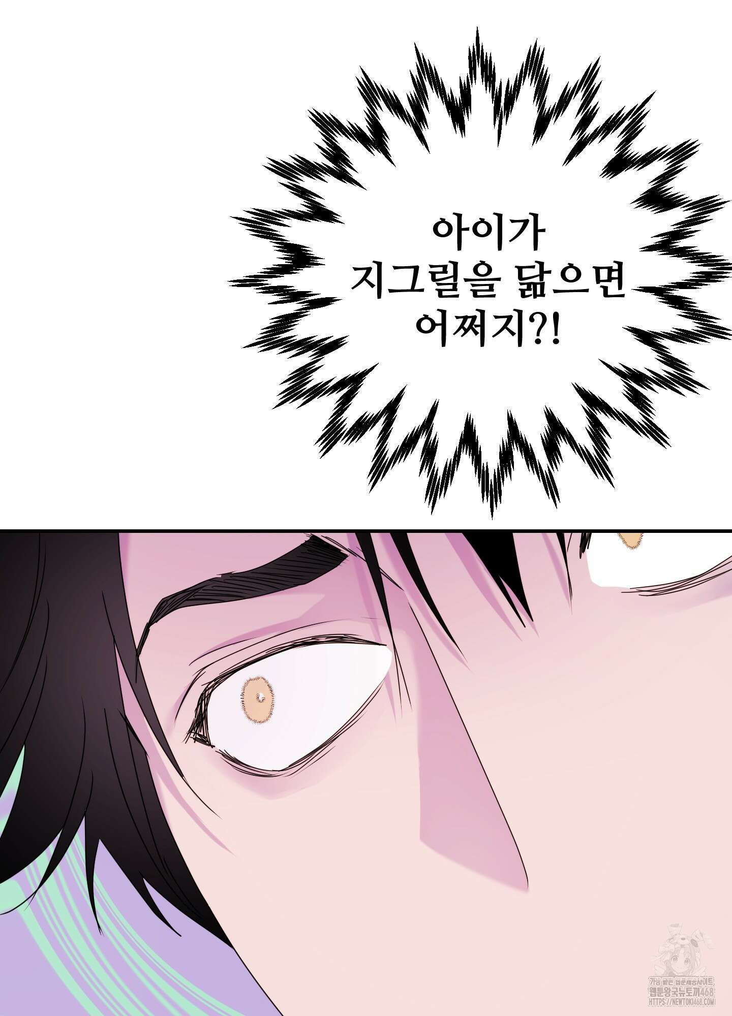알로샤의 꽃 32화 52