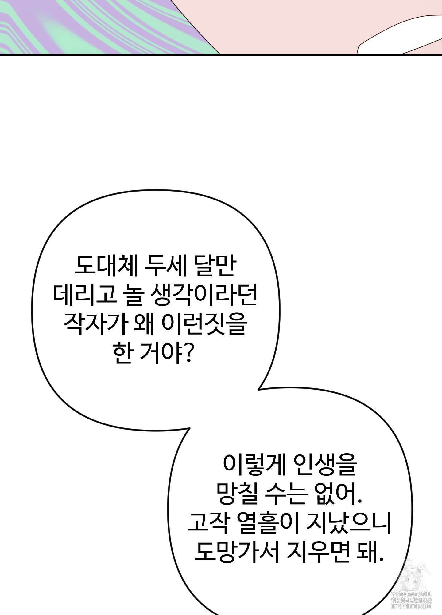 알로샤의 꽃 32화 53