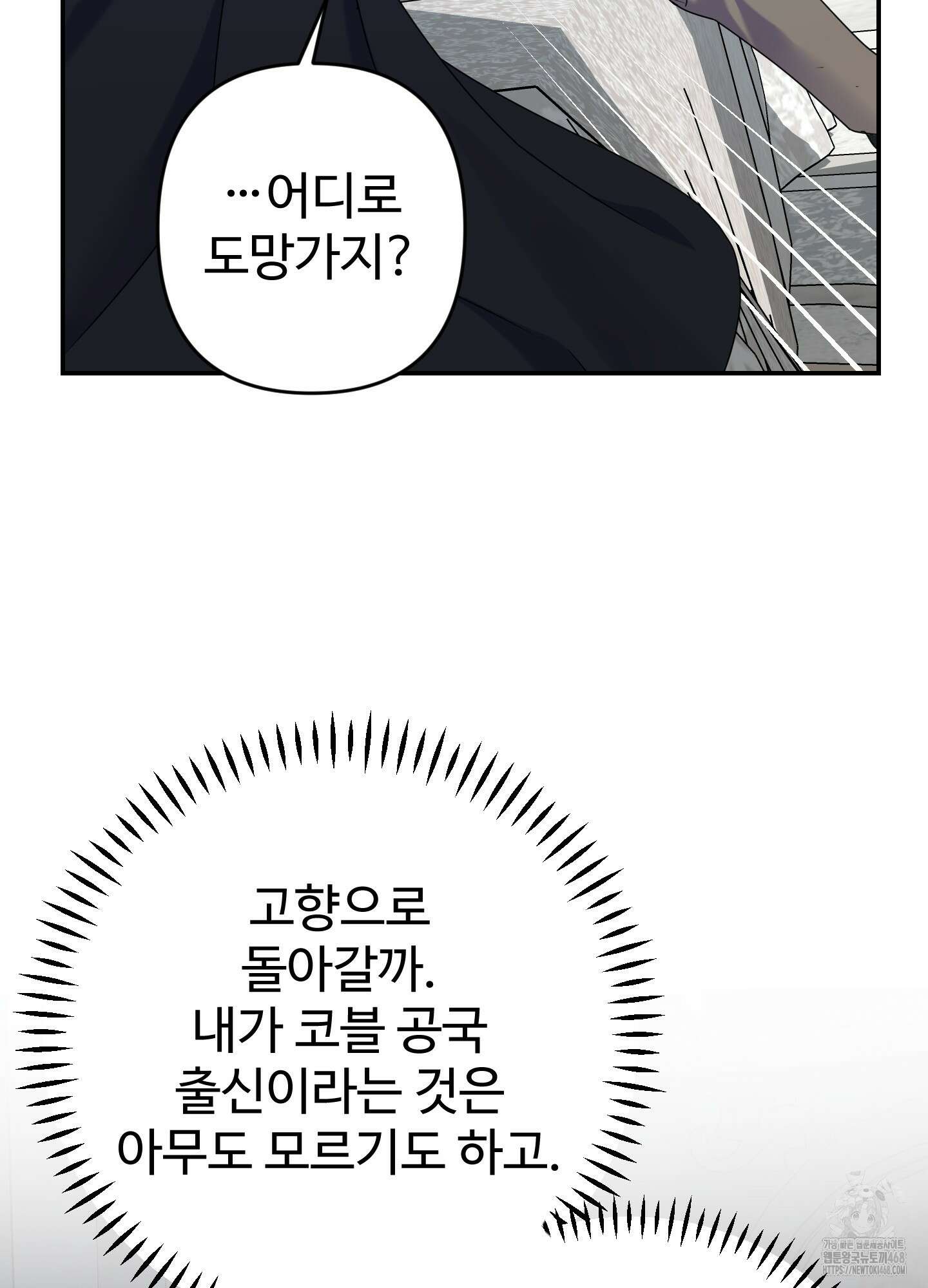 알로샤의 꽃 32화 55