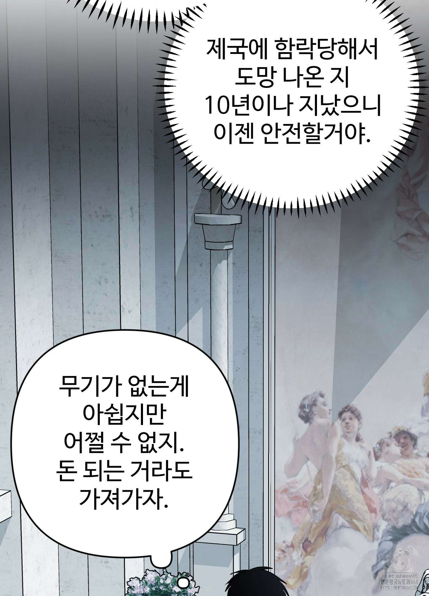알로샤의 꽃 32화 56