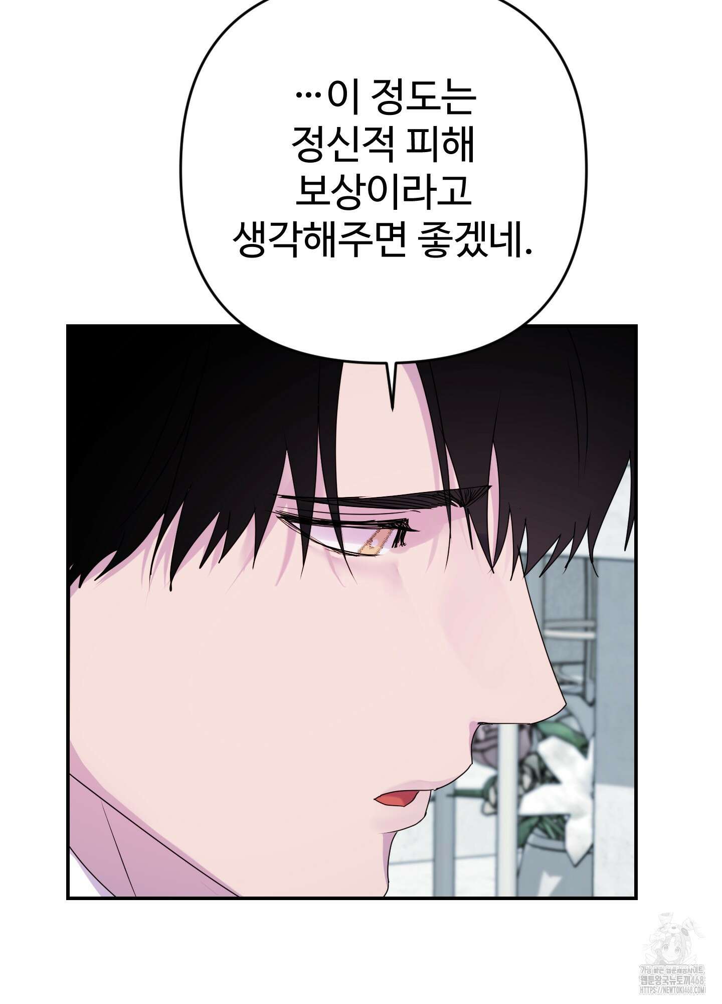 알로샤의 꽃 32화 58
