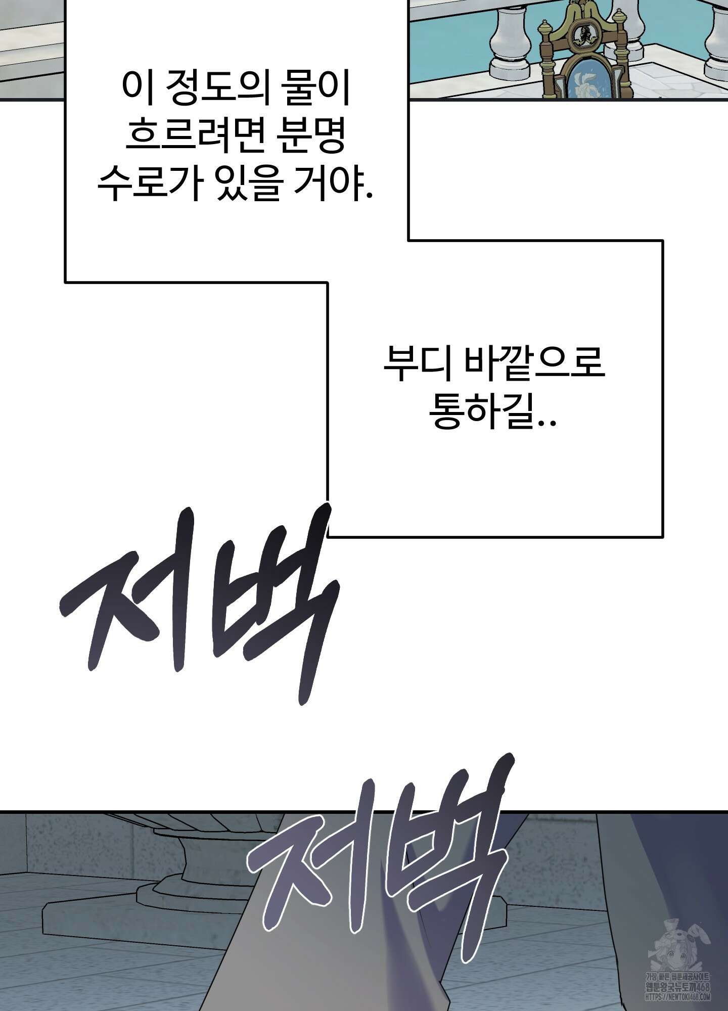 알로샤의 꽃 32화 60