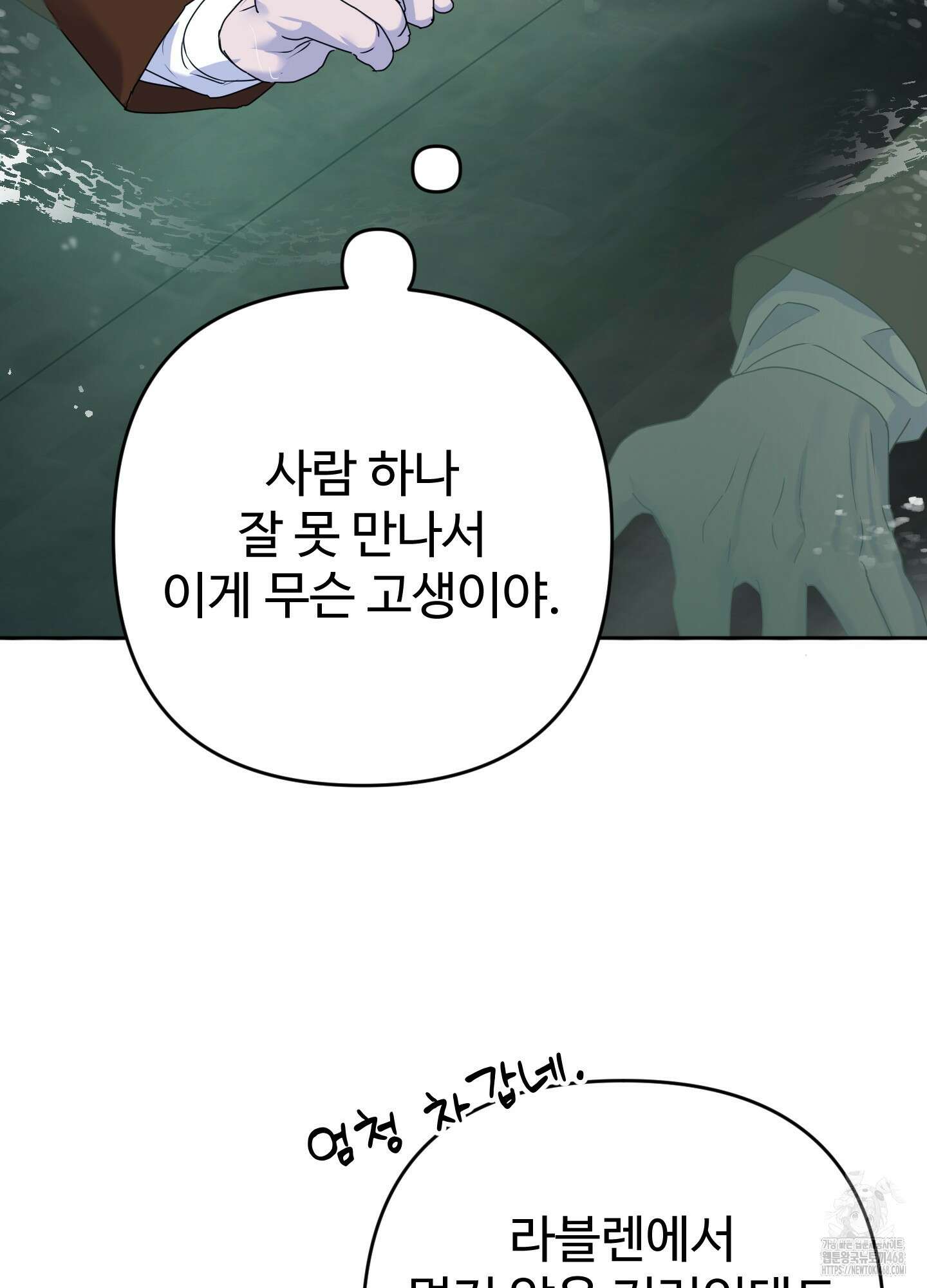 알로샤의 꽃 32화 66
