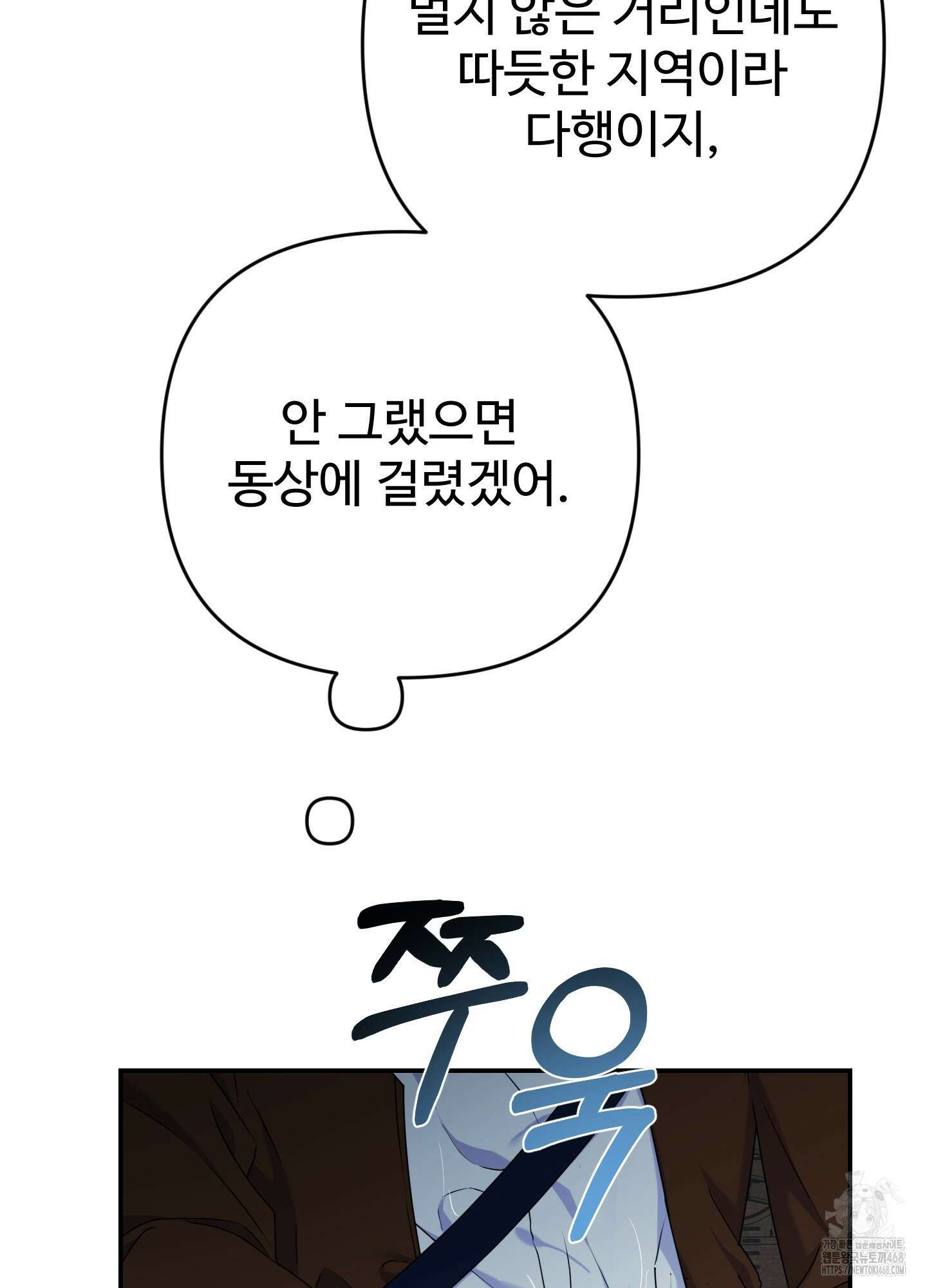 알로샤의 꽃 32화 67