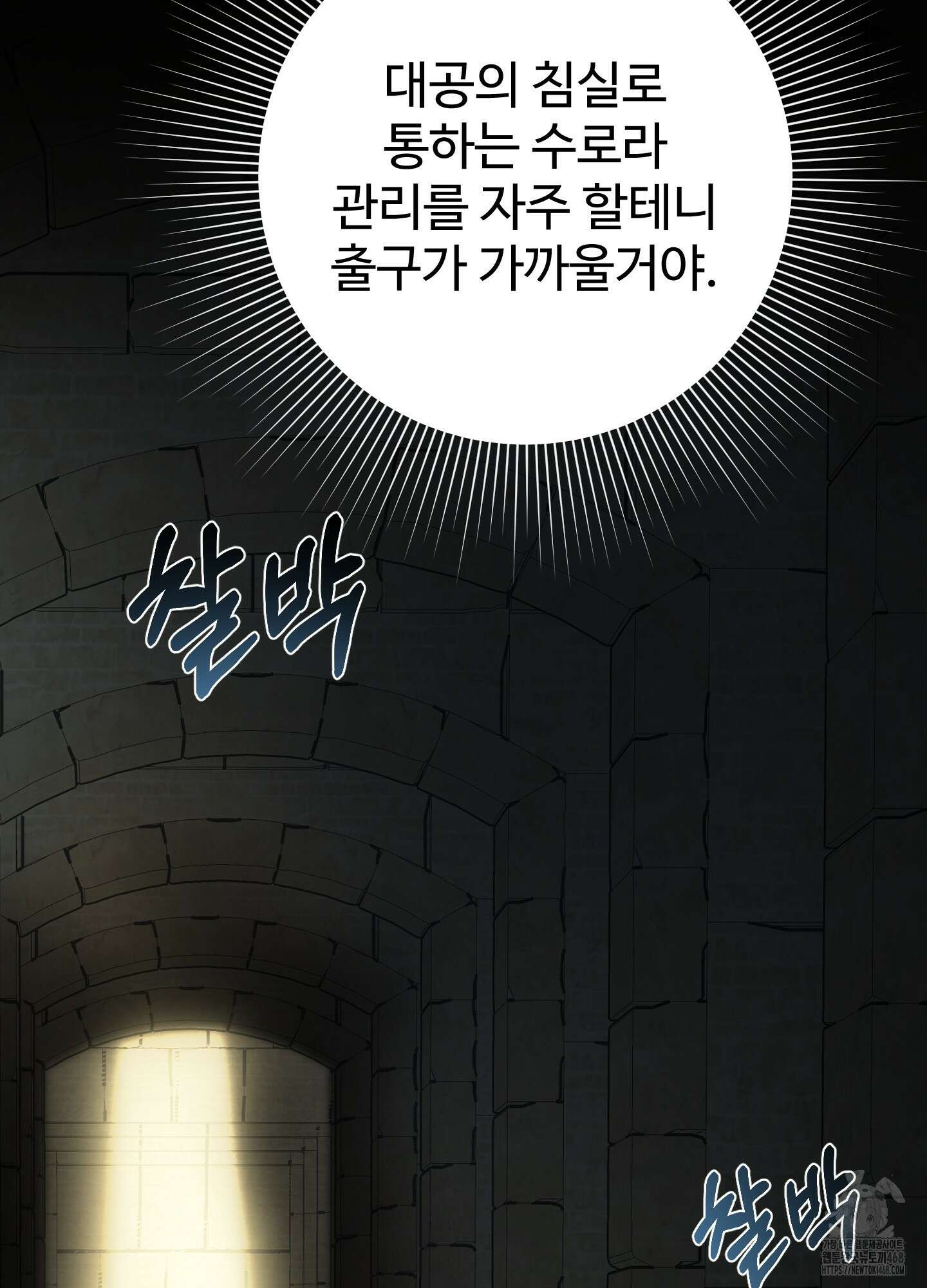알로샤의 꽃 32화 69