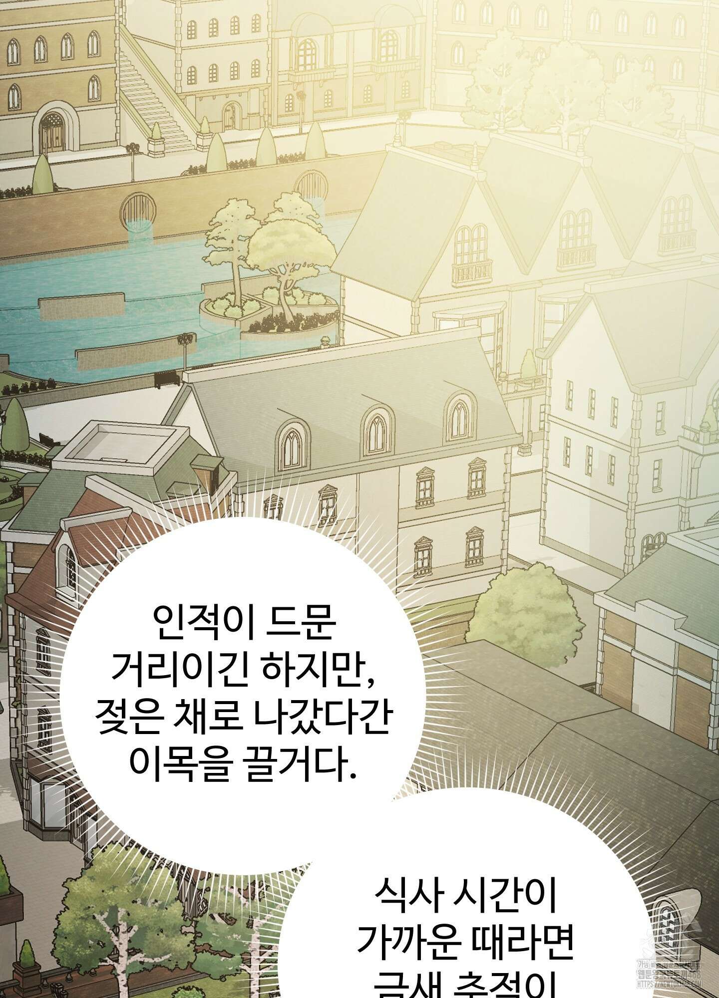 알로샤의 꽃 32화 75