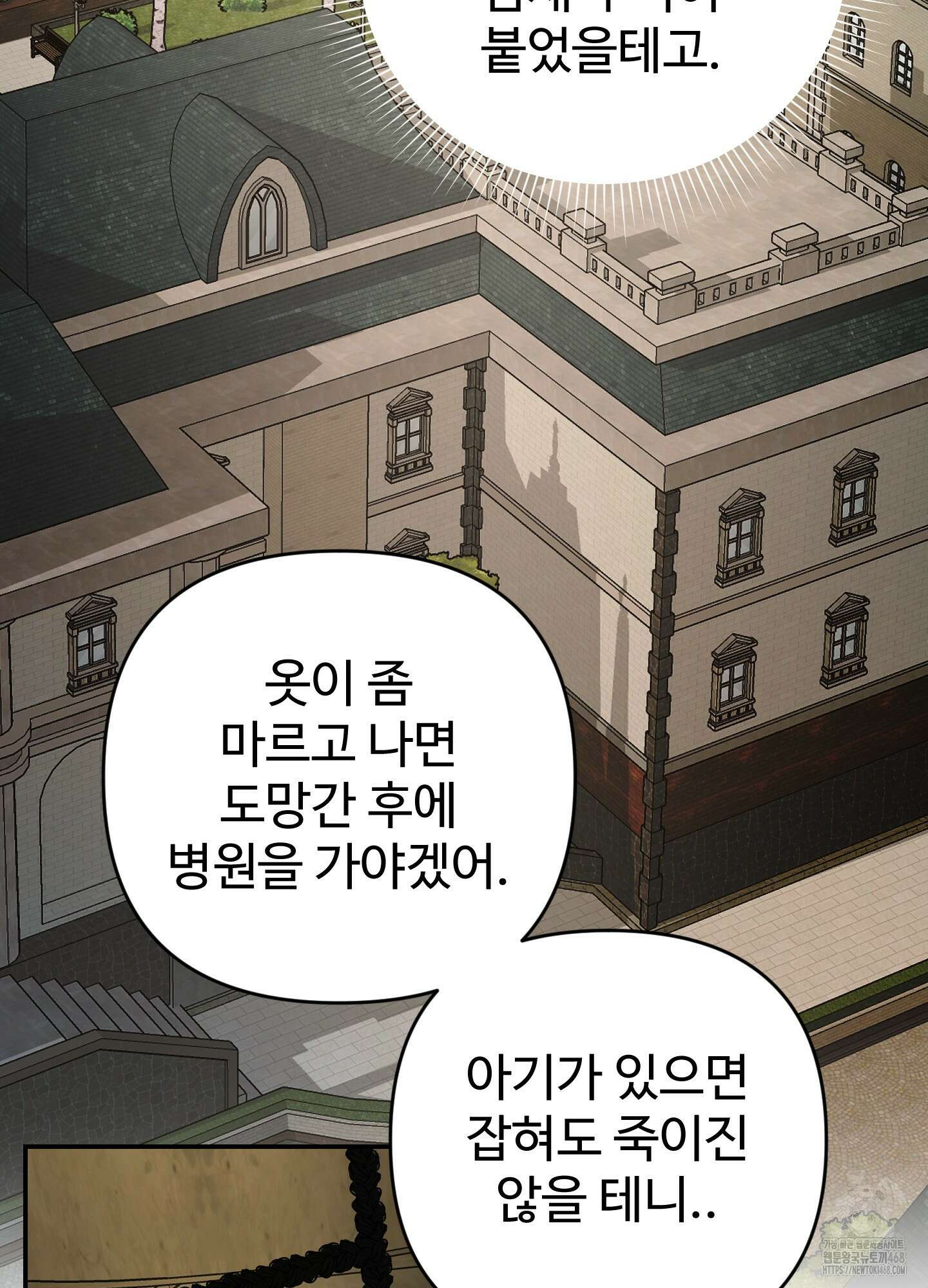 알로샤의 꽃 32화 76