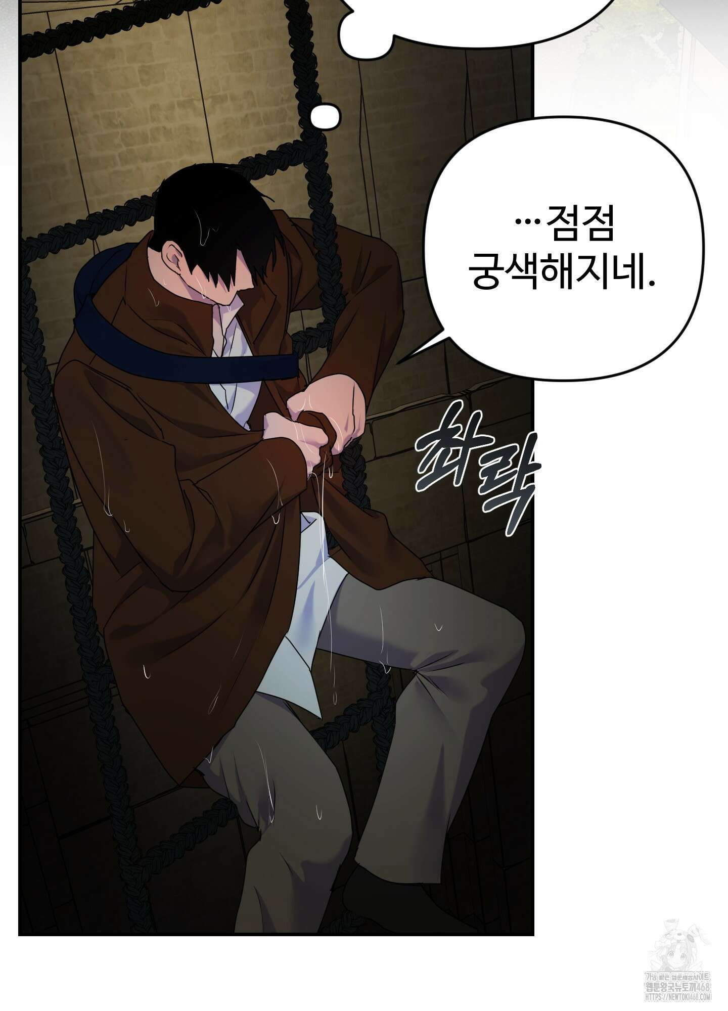 알로샤의 꽃 32화 77