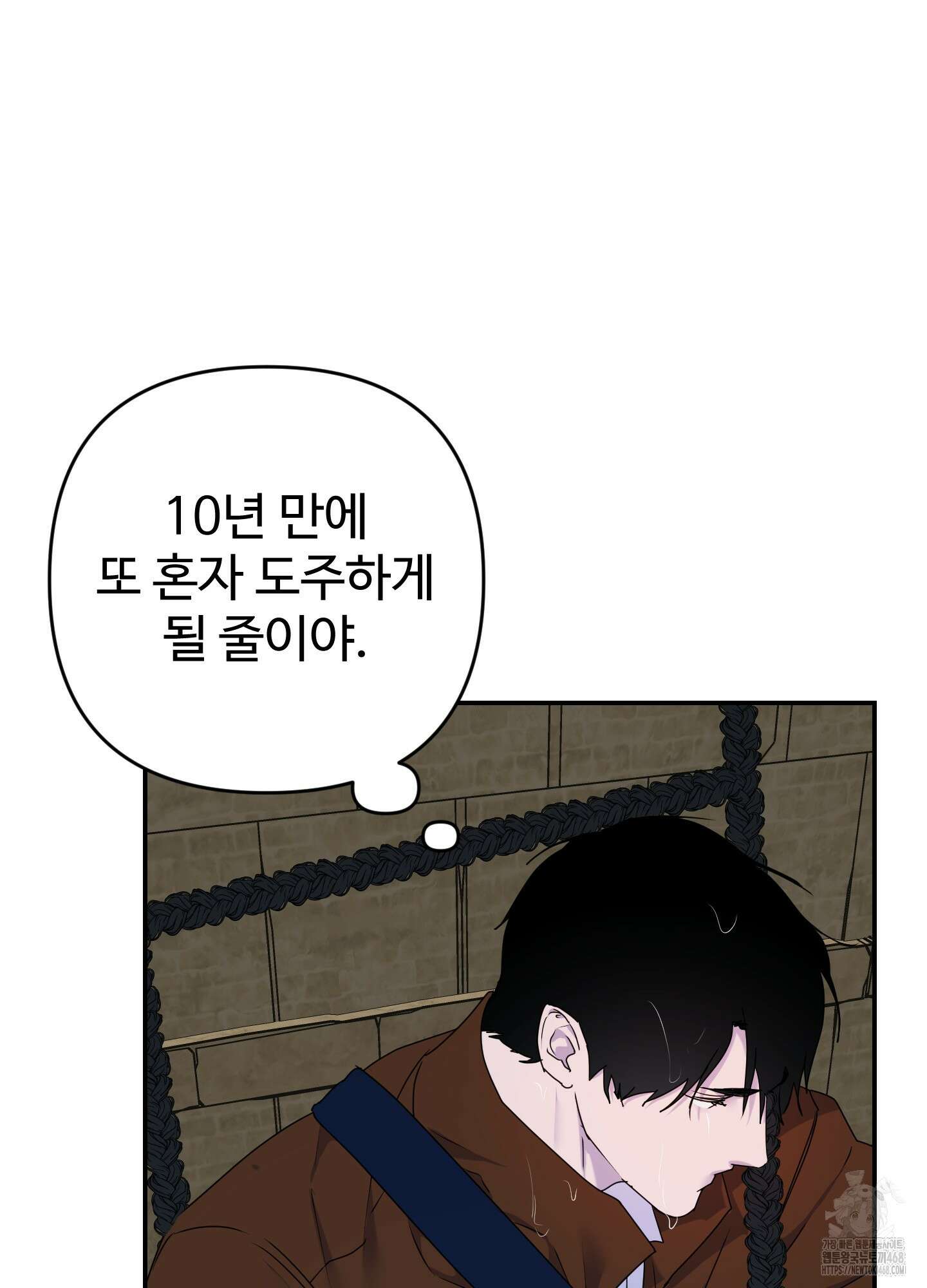 알로샤의 꽃 32화 78