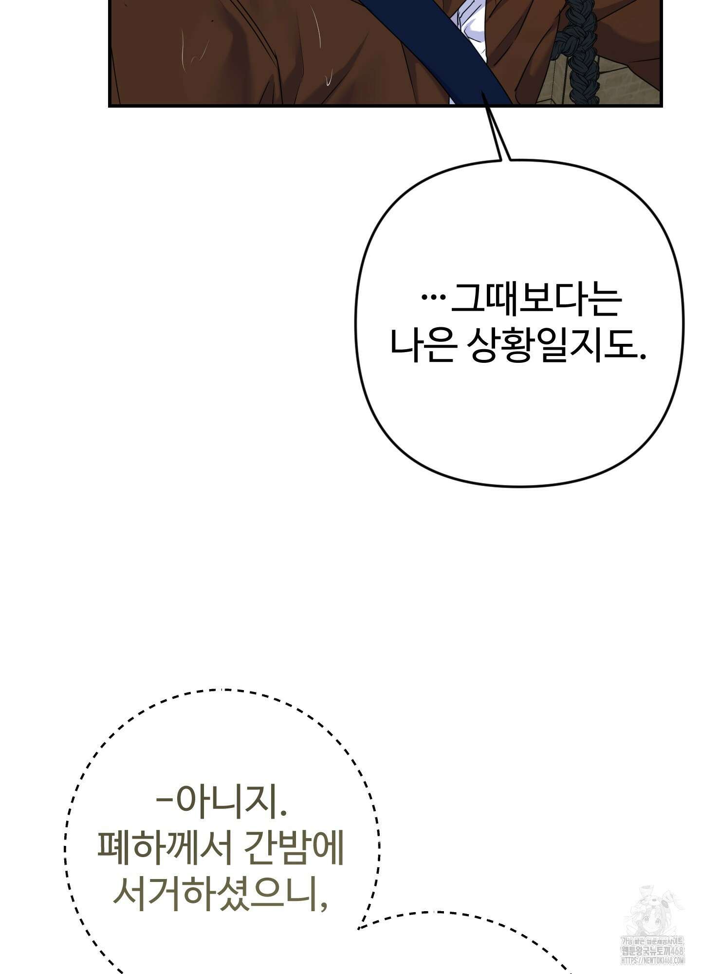 알로샤의 꽃 32화 79