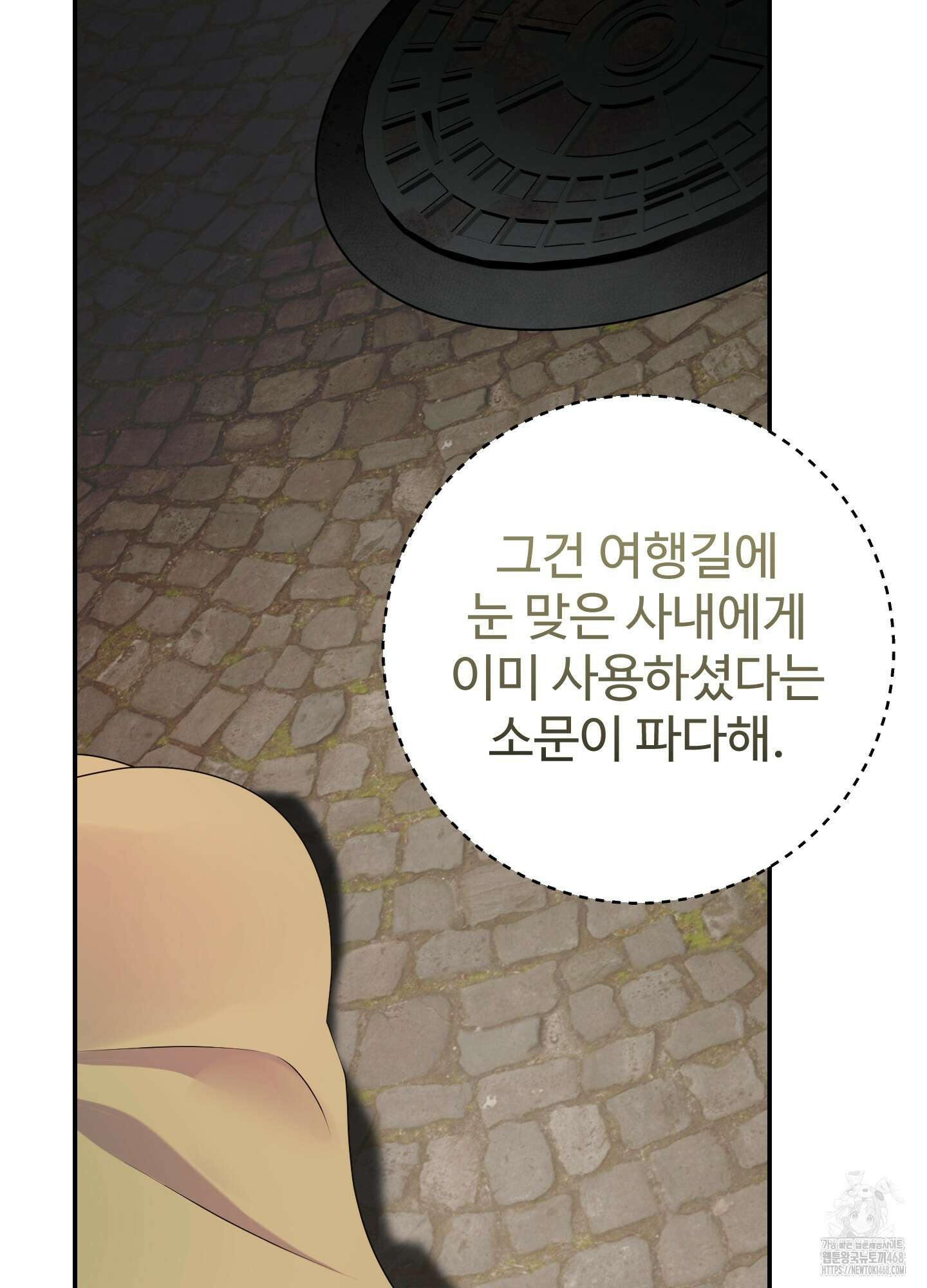 알로샤의 꽃 32화 82
