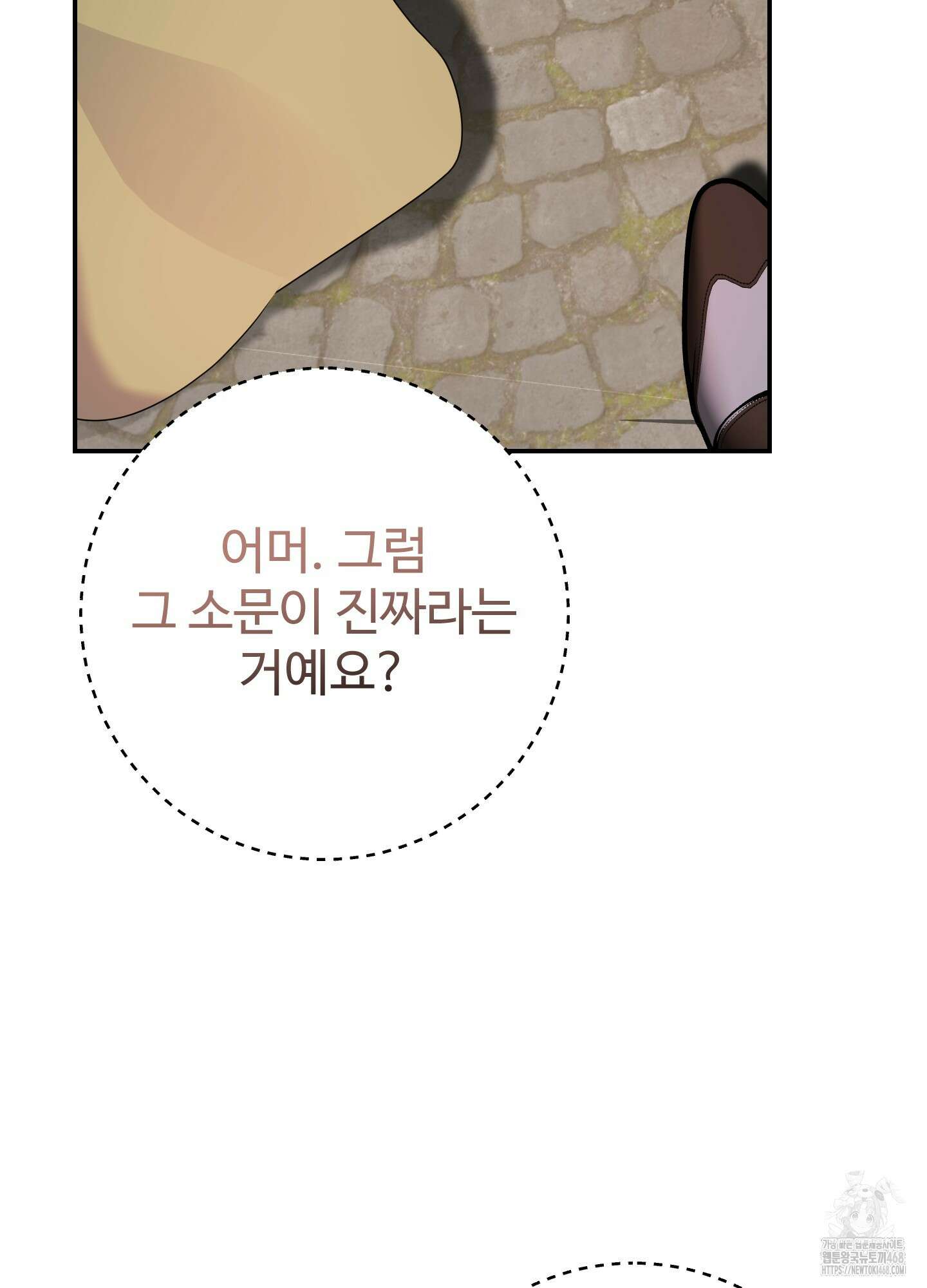 알로샤의 꽃 32화 83