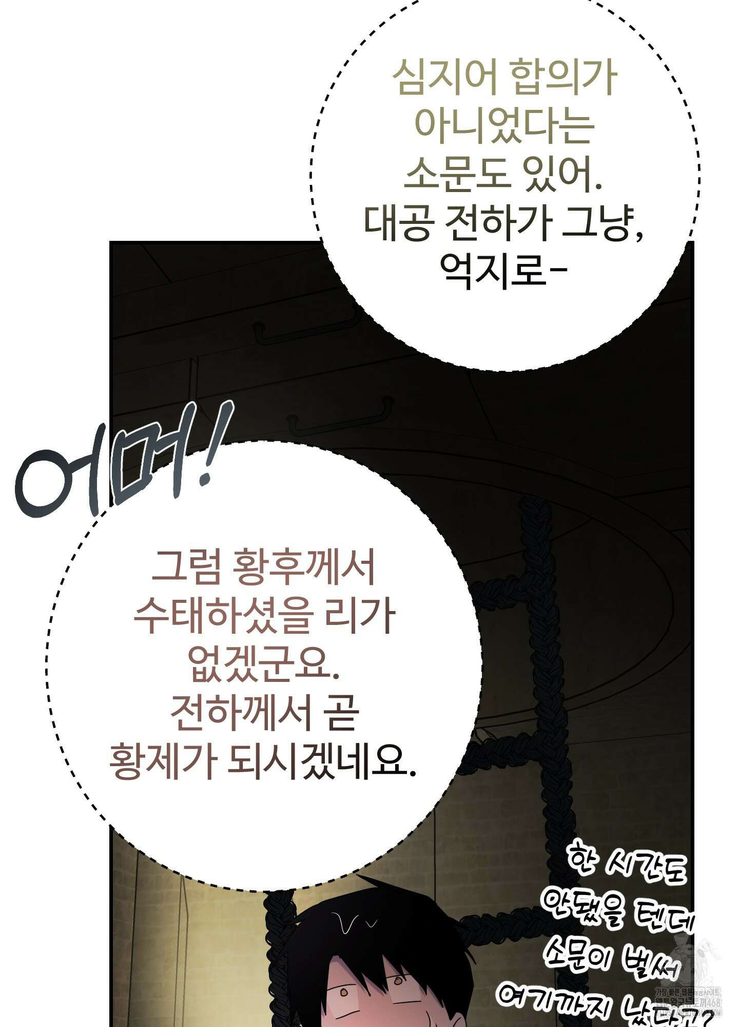 알로샤의 꽃 32화 84