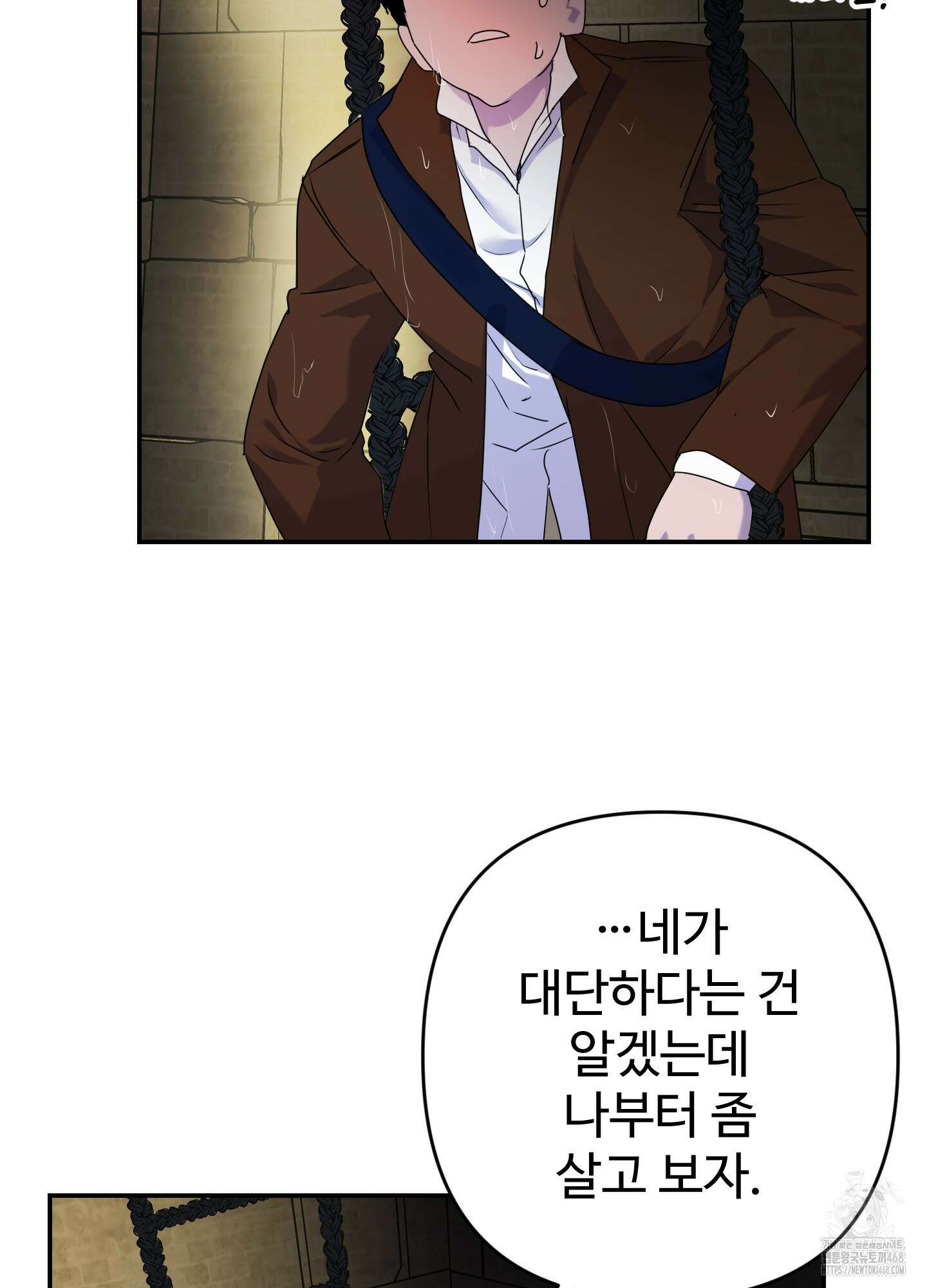 알로샤의 꽃 32화 85