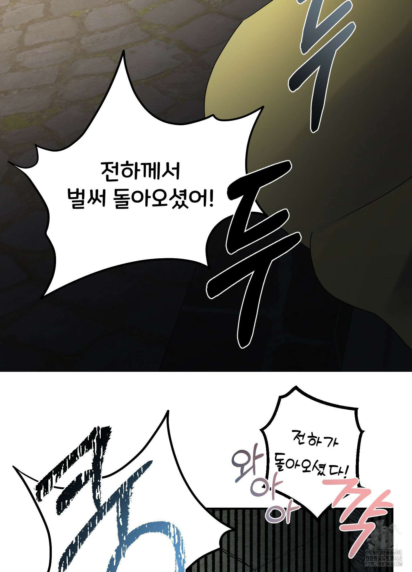 알로샤의 꽃 32화 89