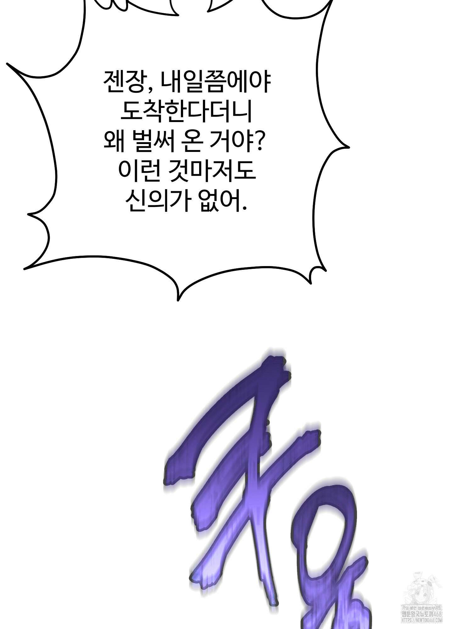 알로샤의 꽃 32화 91