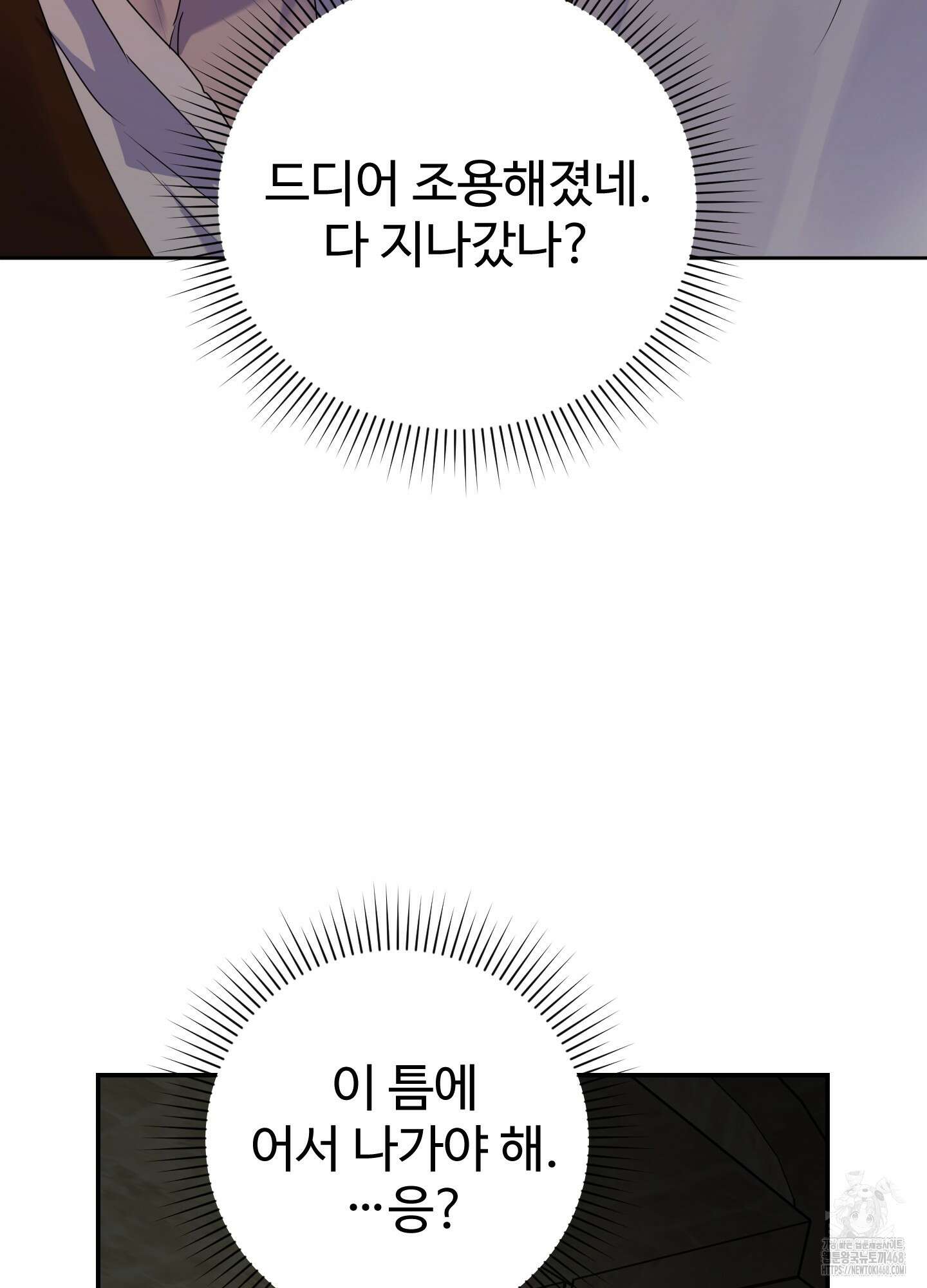 알로샤의 꽃 32화 94