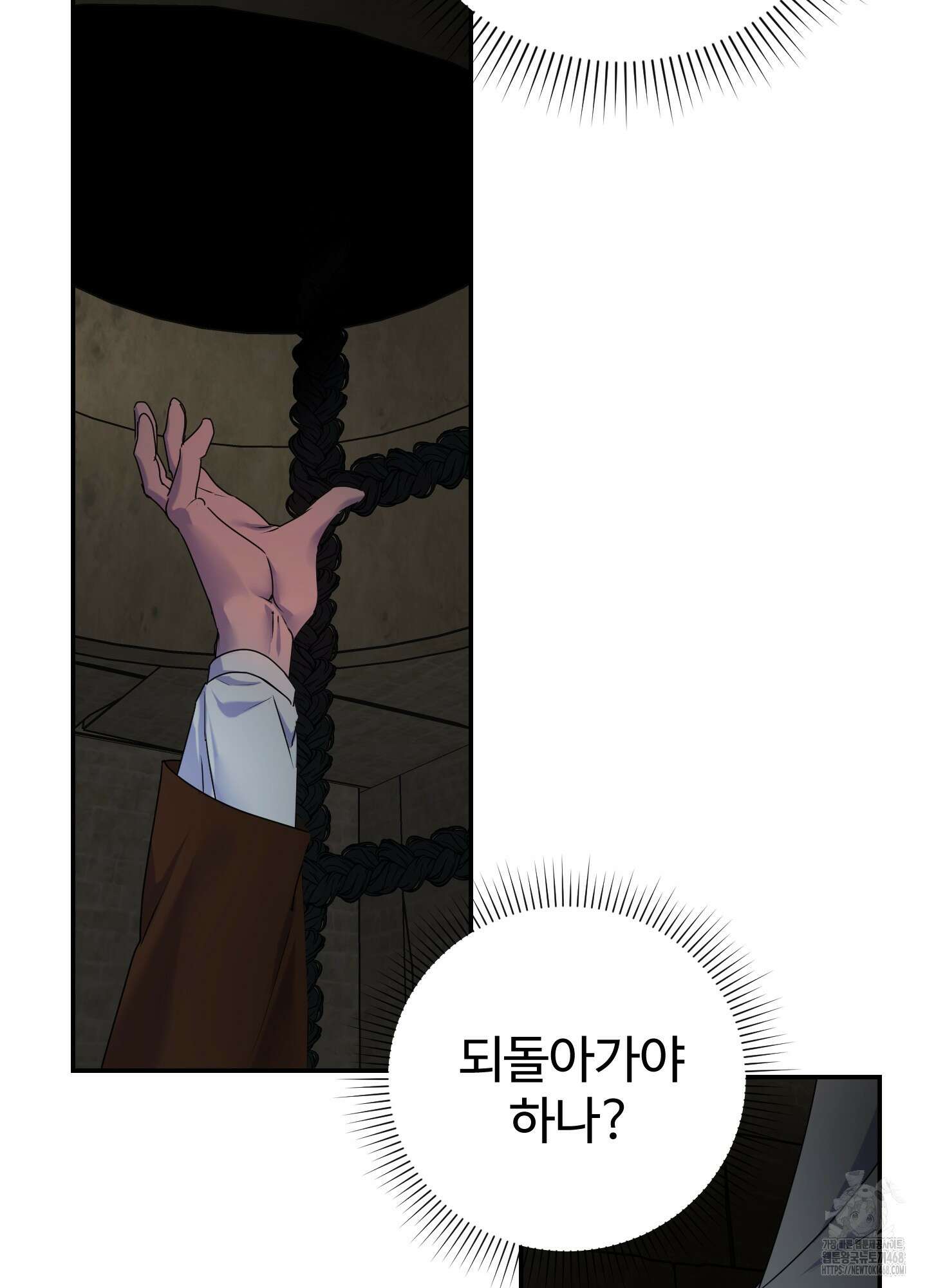 알로샤의 꽃 32화 97