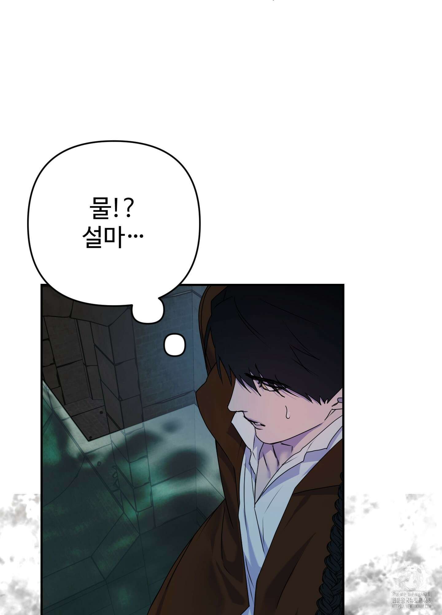 알로샤의 꽃 32화 99
