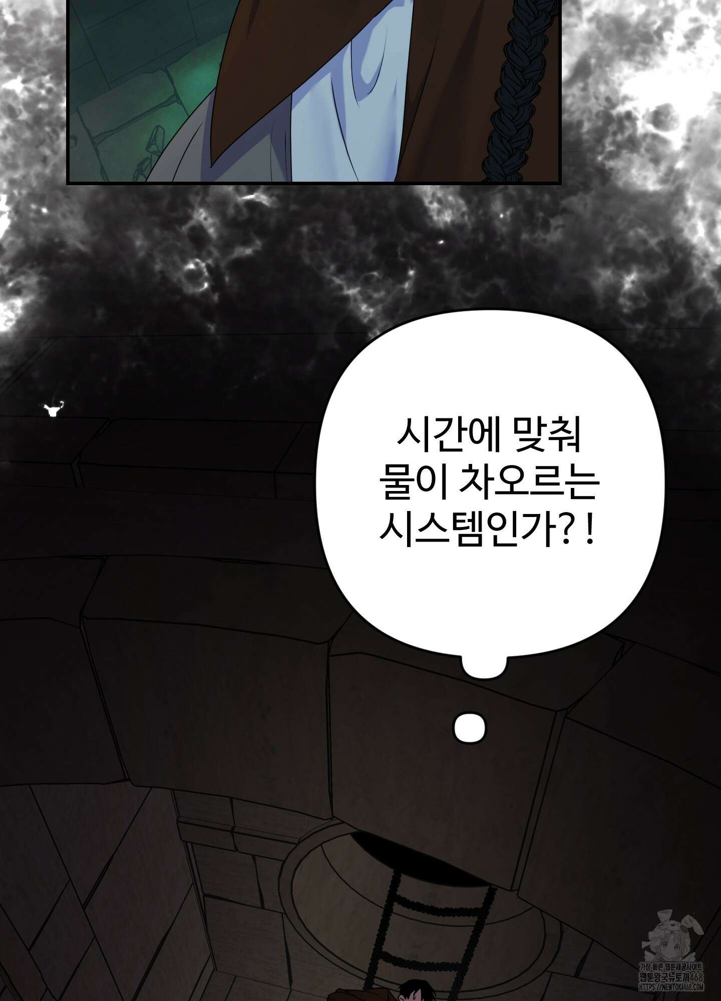 알로샤의 꽃 32화 100