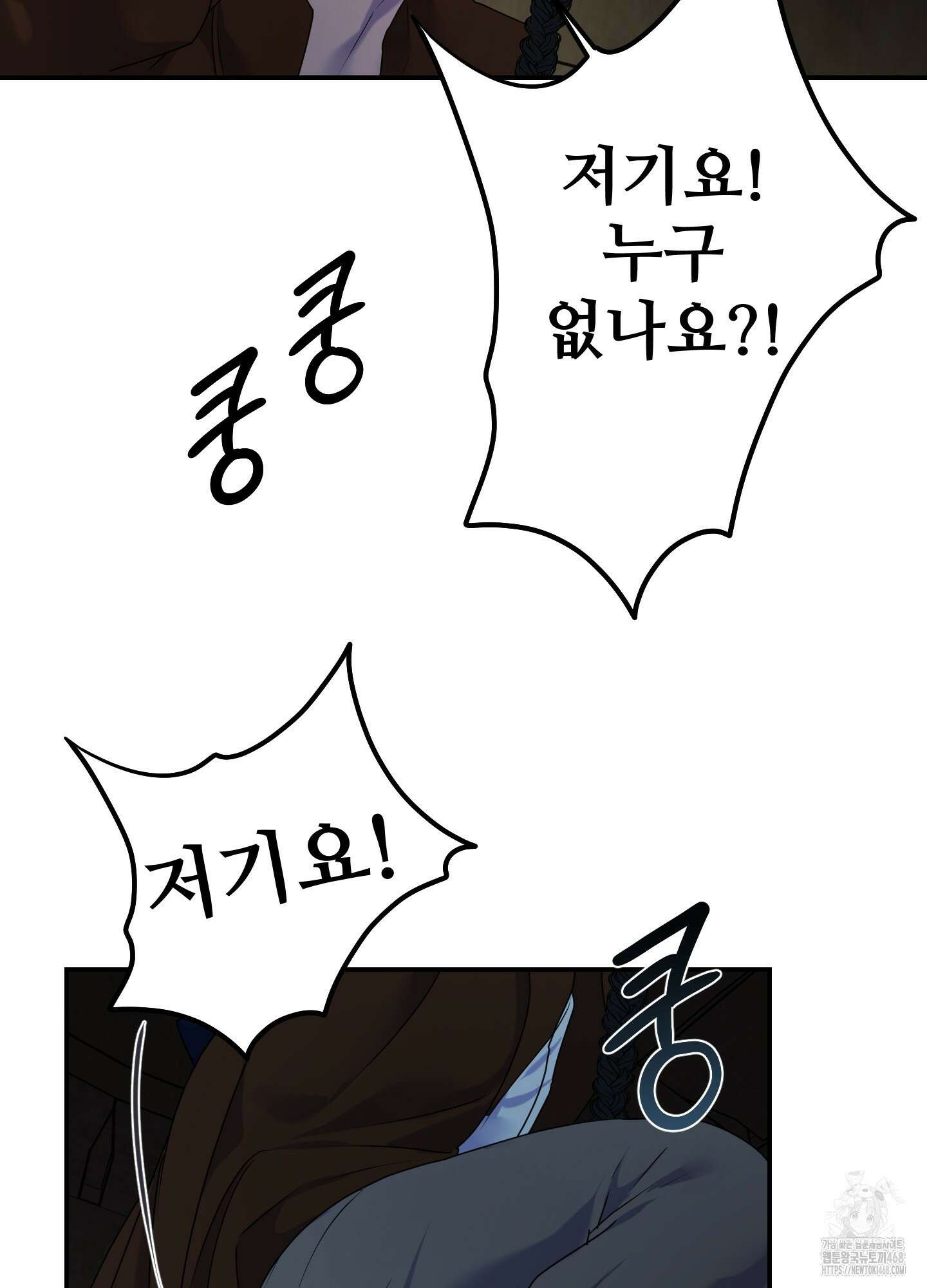 알로샤의 꽃 32화 103