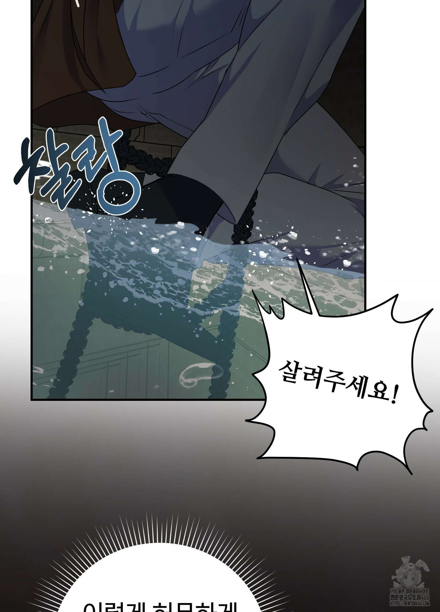 알로샤의 꽃 32화 104