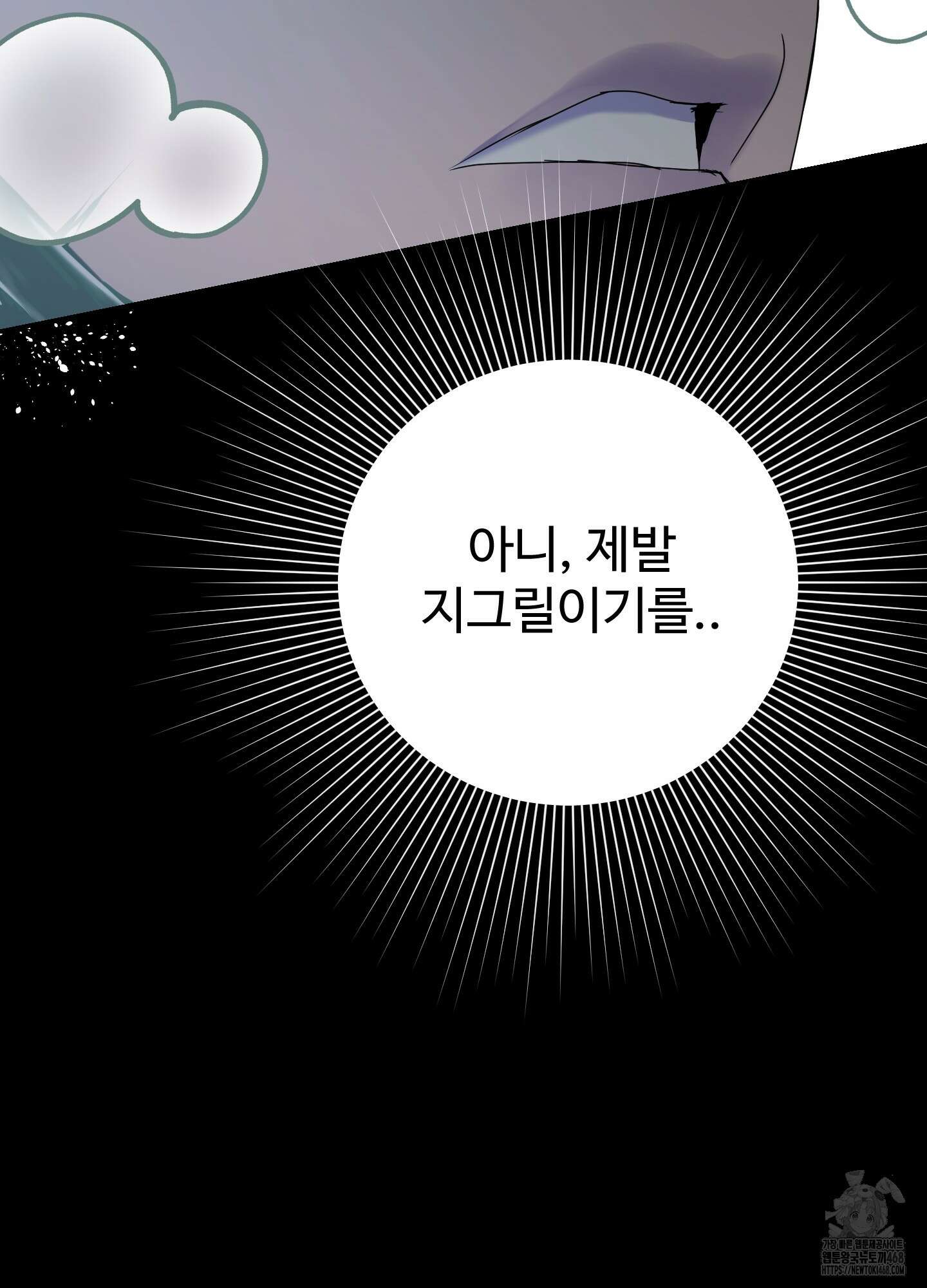 알로샤의 꽃 32화 108