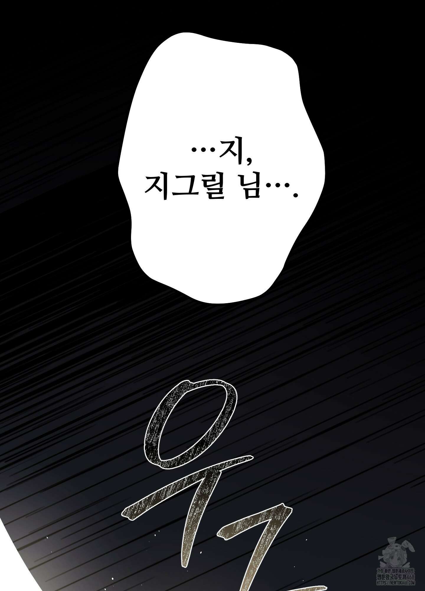 알로샤의 꽃 32화 111