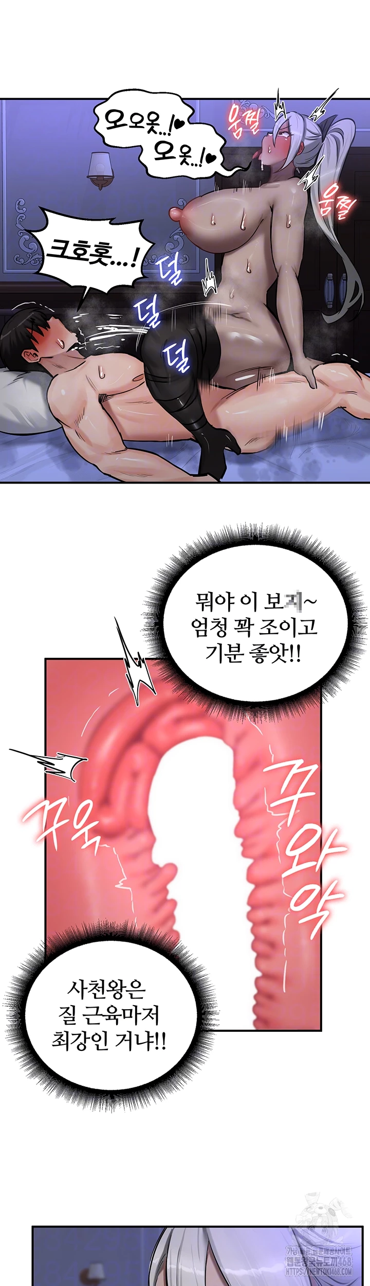 회귀병사의 암컷 정복일지 60화 9