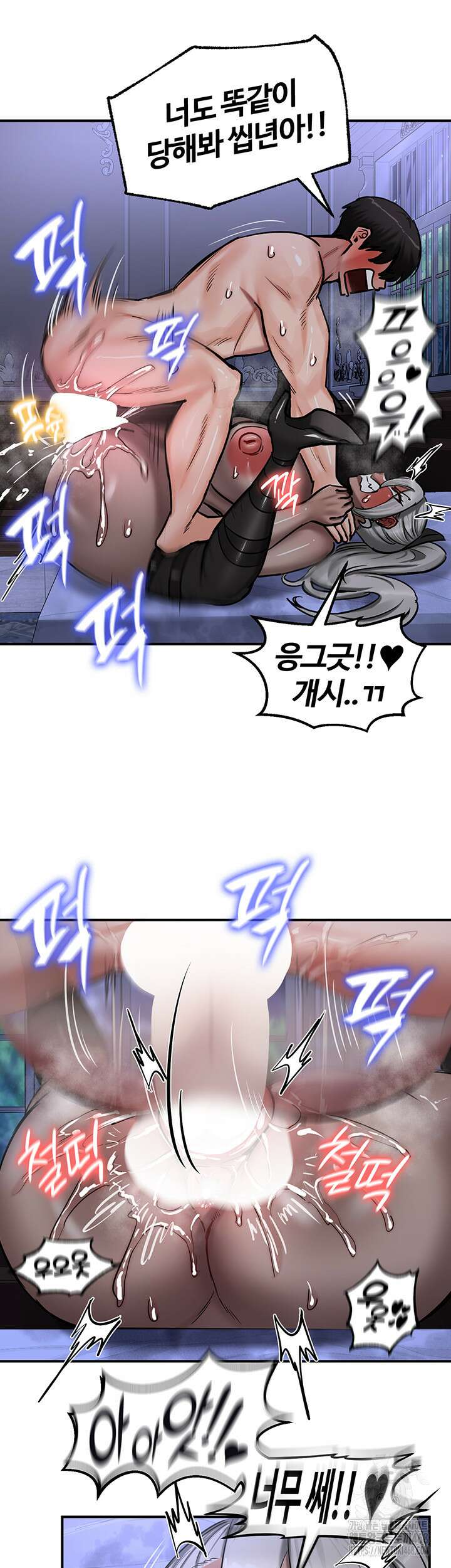 회귀병사의 암컷 정복일지 60화 25