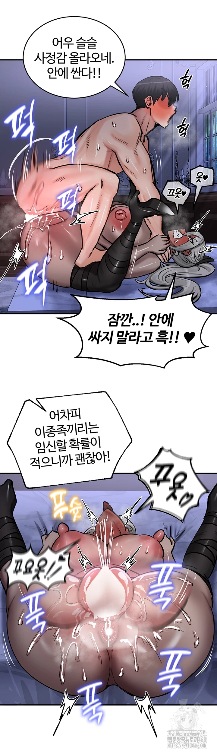 회귀병사의 암컷 정복일지 60화 28