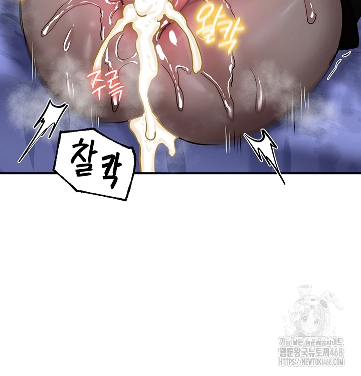 회귀병사의 암컷 정복일지 60화 33