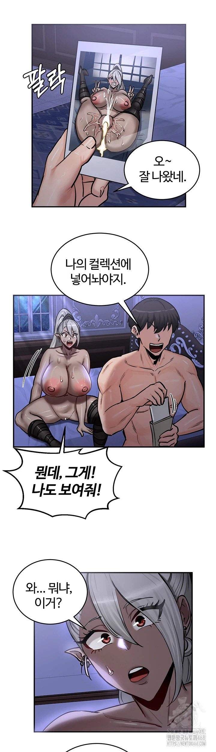 회귀병사의 암컷 정복일지 60화 34