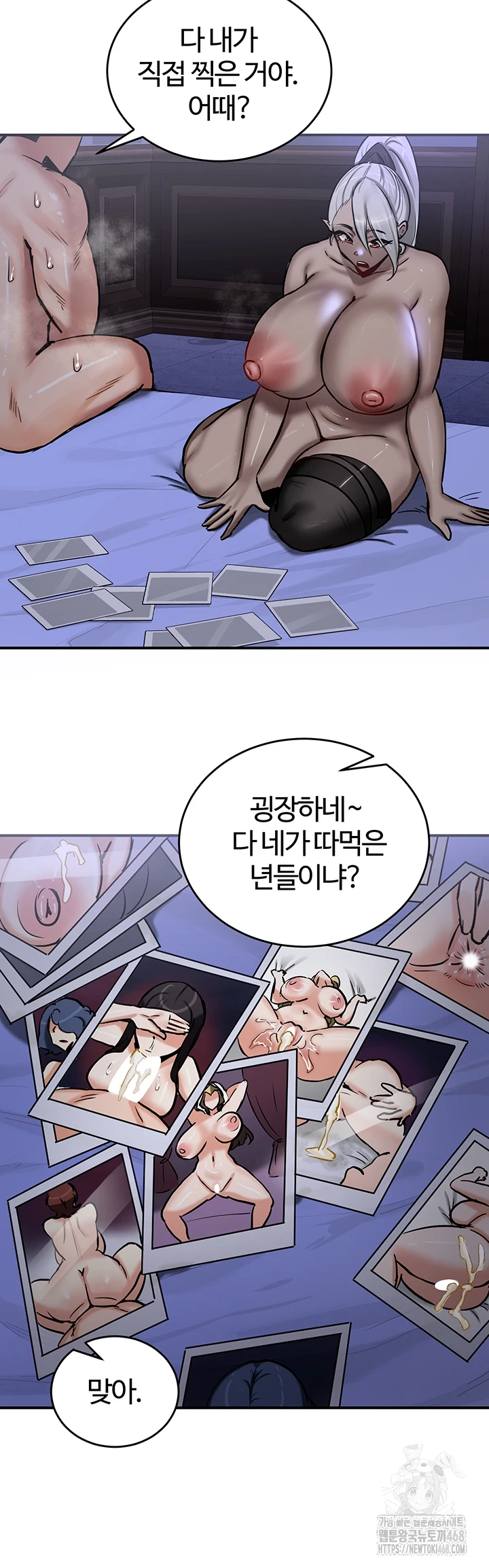 회귀병사의 암컷 정복일지 60화 35