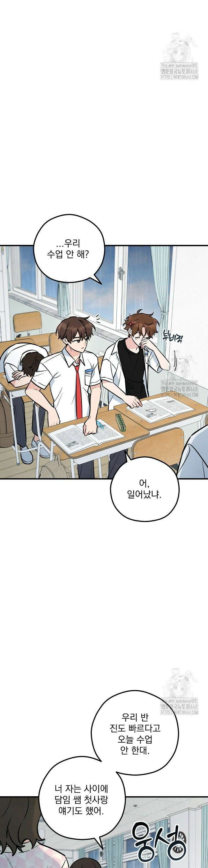 무령의 혼 23화 2
