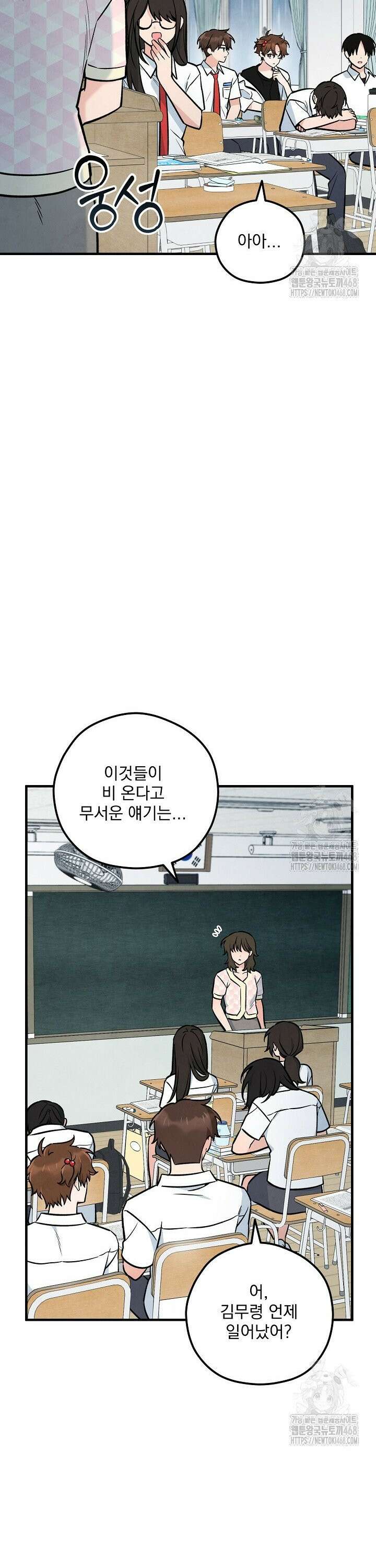 무령의 혼 23화 3