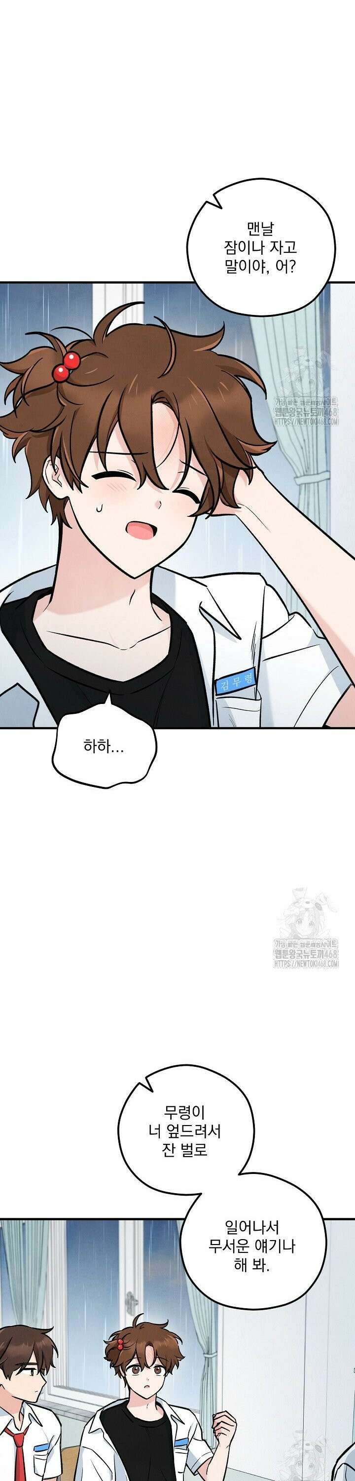 무령의 혼 23화 4