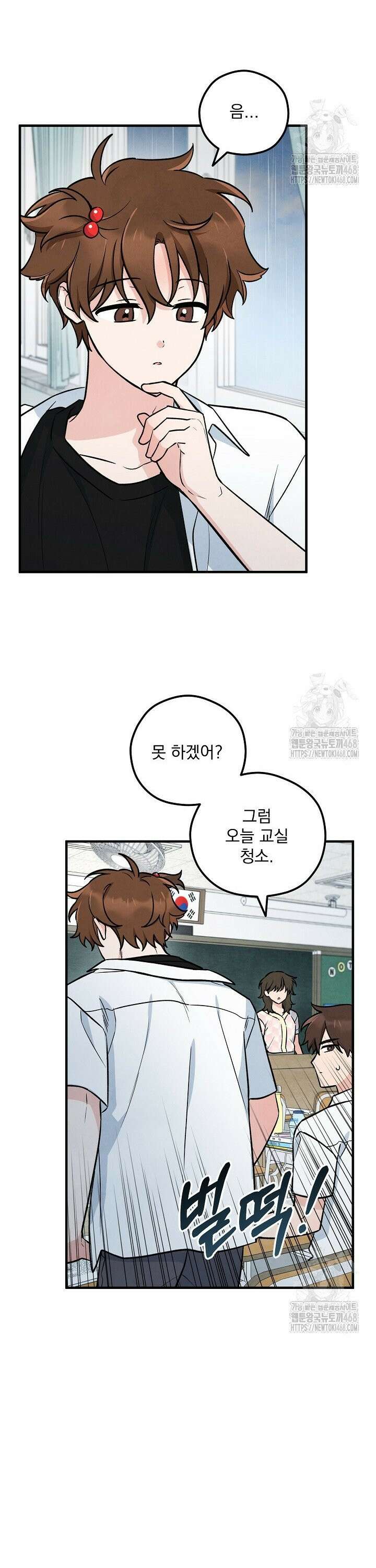 무령의 혼 23화 6