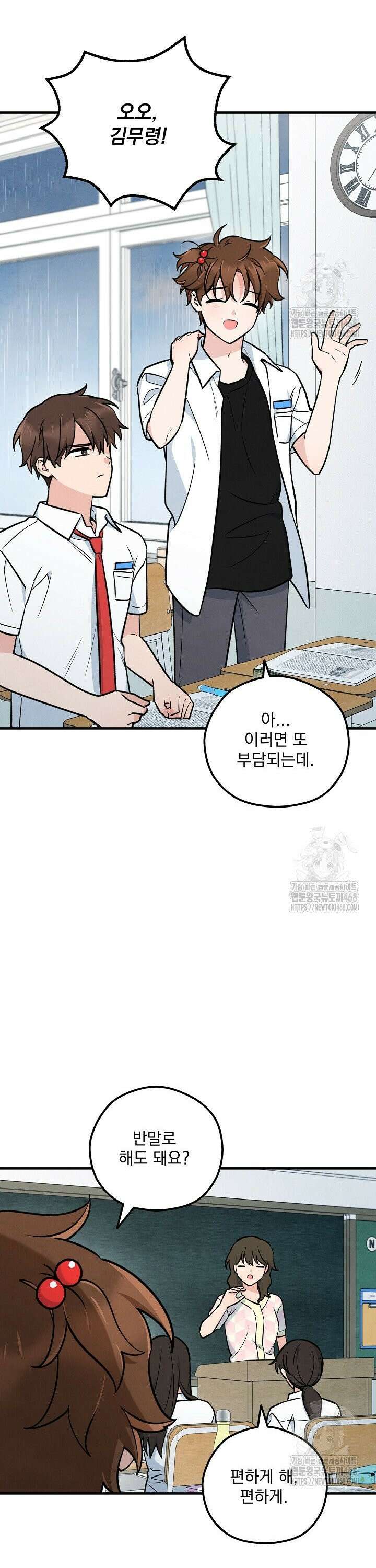 무령의 혼 23화 7