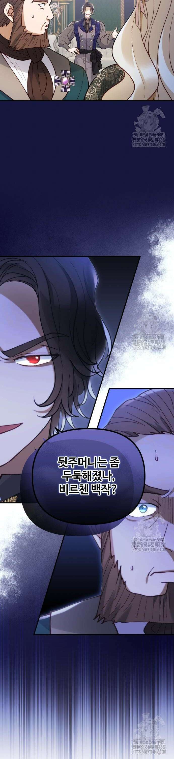 꽃이 삼킨 짐승 74화 4