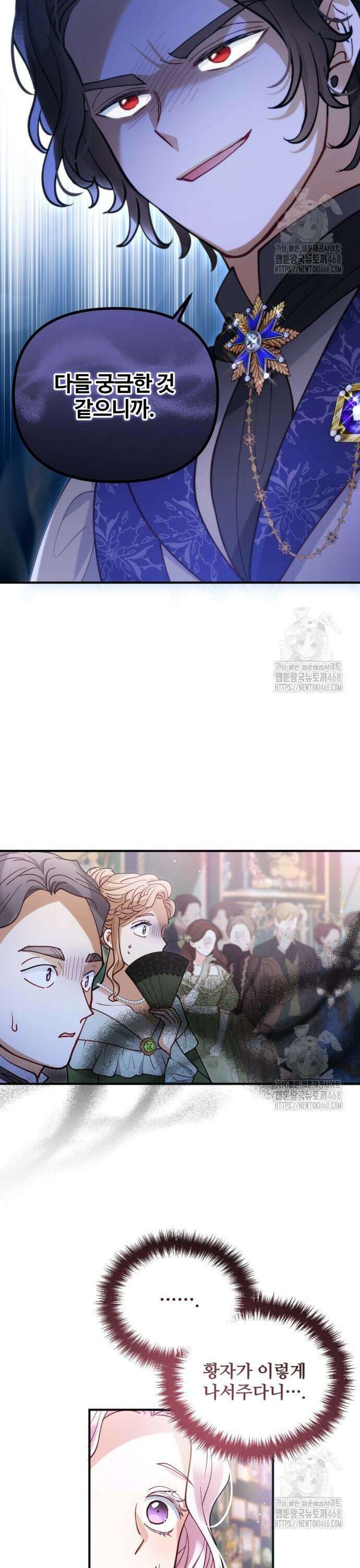 꽃이 삼킨 짐승 74화 6