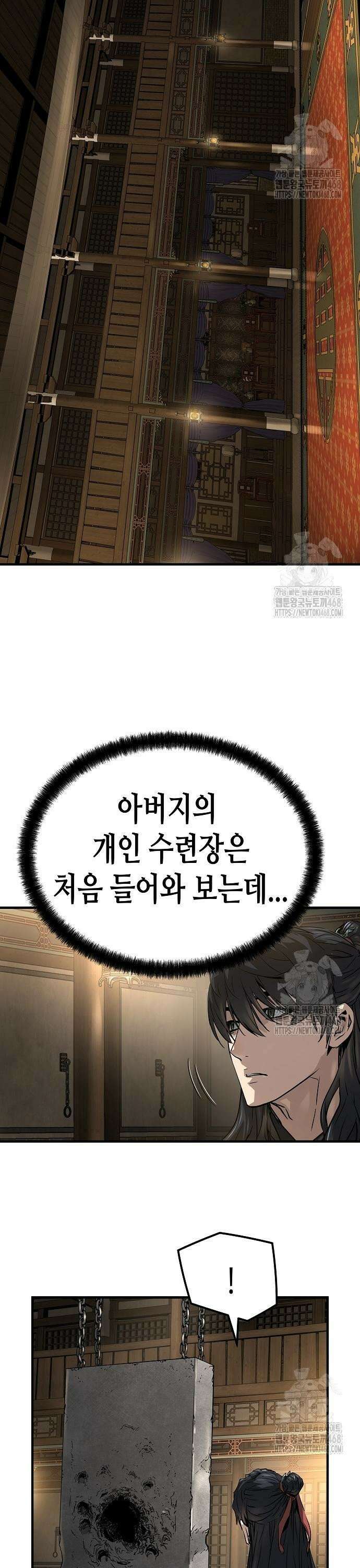 절대회귀 37화 3