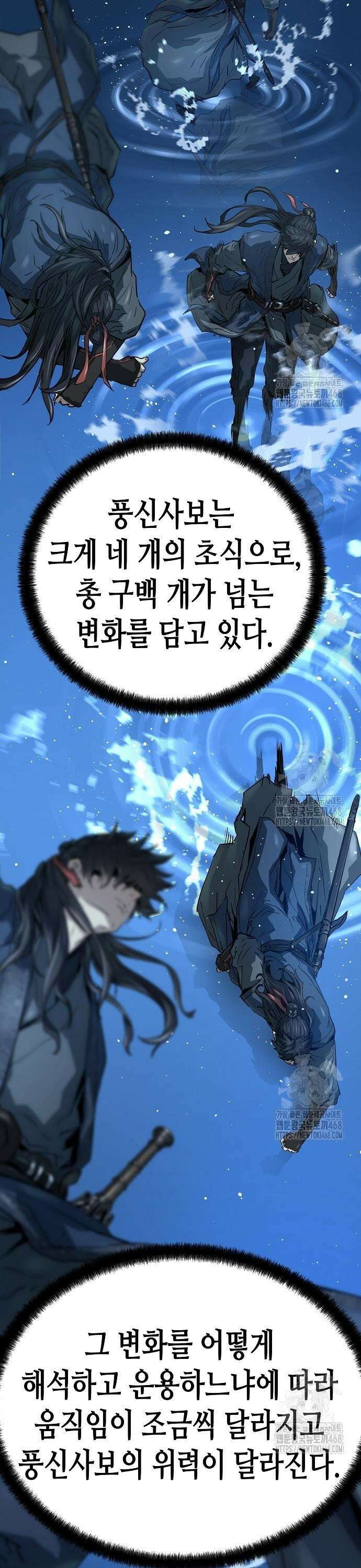 절대회귀 37화 7