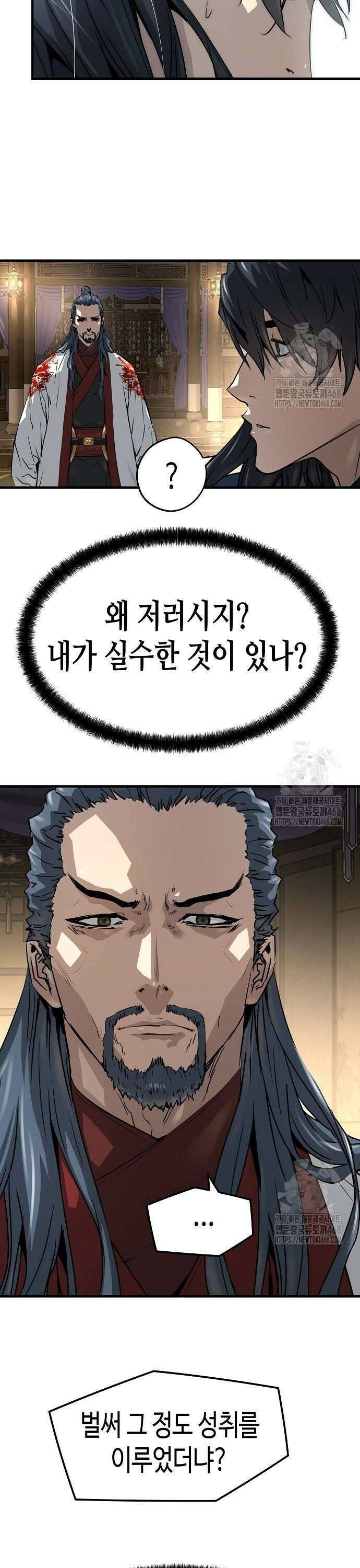 절대회귀 37화 9