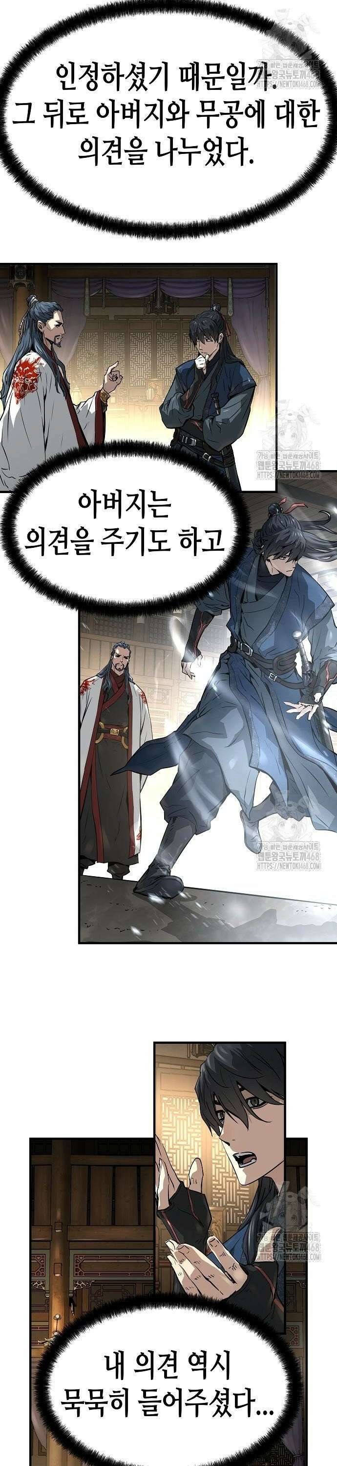 절대회귀 37화 10